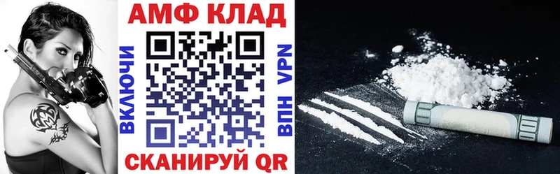 АМФ Розовый Щигры