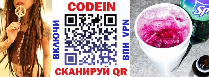 Кодеиновый сироп Lean Purple Drank  Щигры 