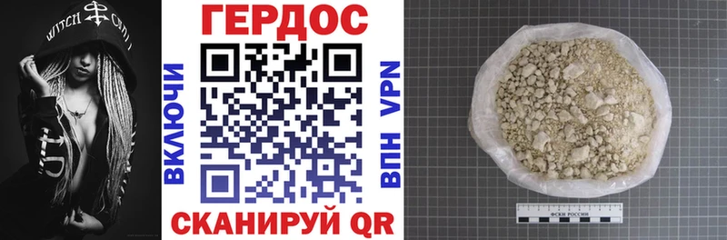 ГЕРОИН VHQ  как найти   Щигры 
