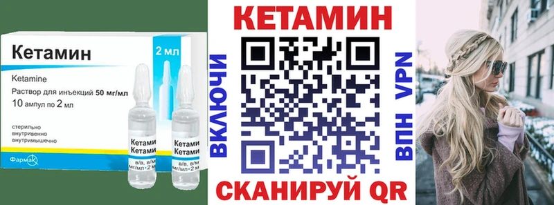 Кетамин VHQ  закладка  Щигры 