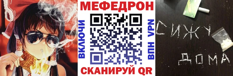 МЯУ-МЯУ mephedrone  магазин  наркотиков  hydra сайт  Щигры 